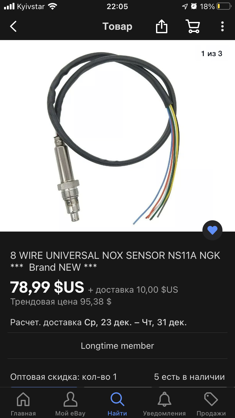 Ремонт датчика NOX 5