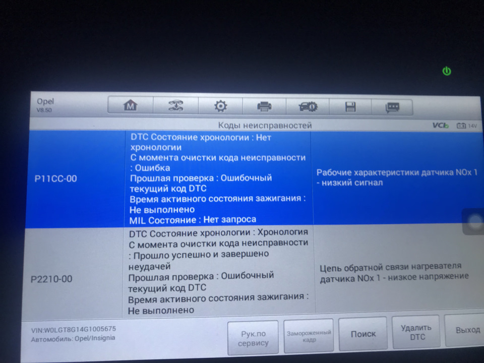 Ремонт датчика NOX 4