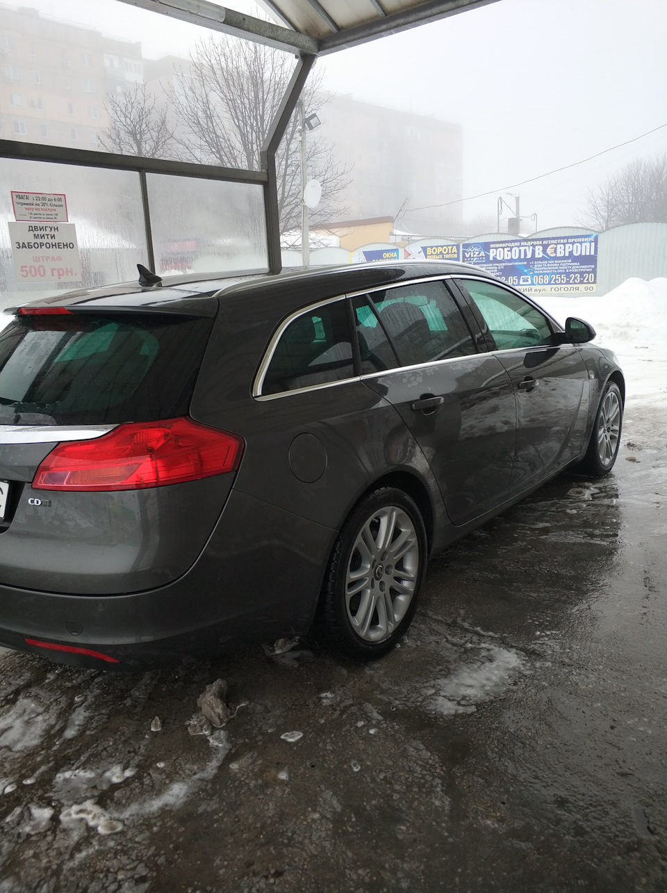 Витрата Opel Insignia 2.0 CDTI 6AT 2