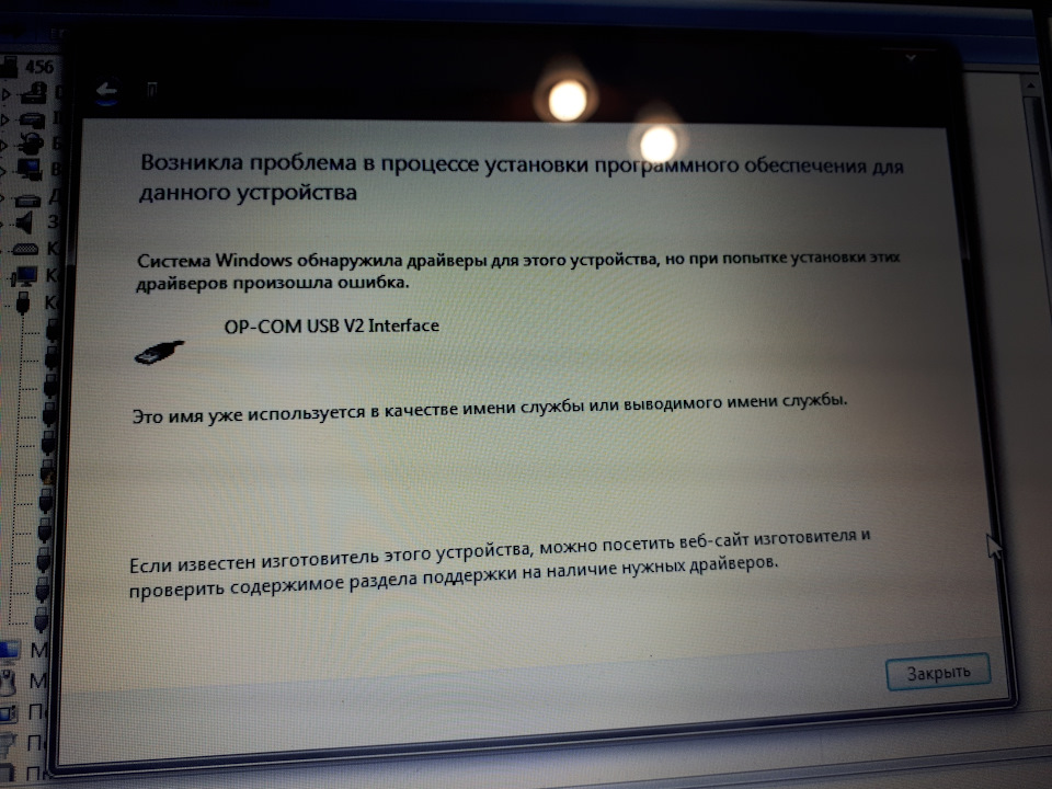 Допоможіть з OP COM 1