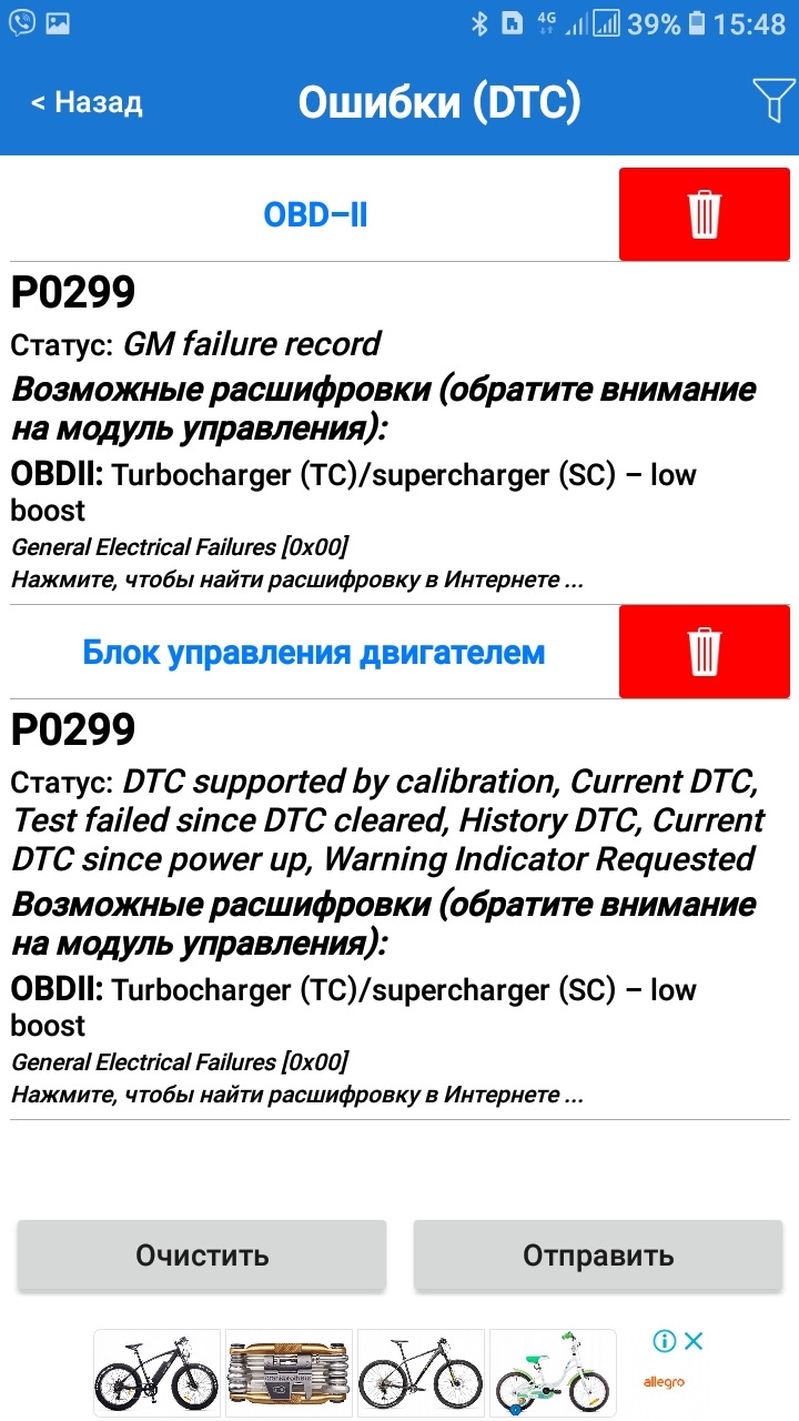 P0299 1
