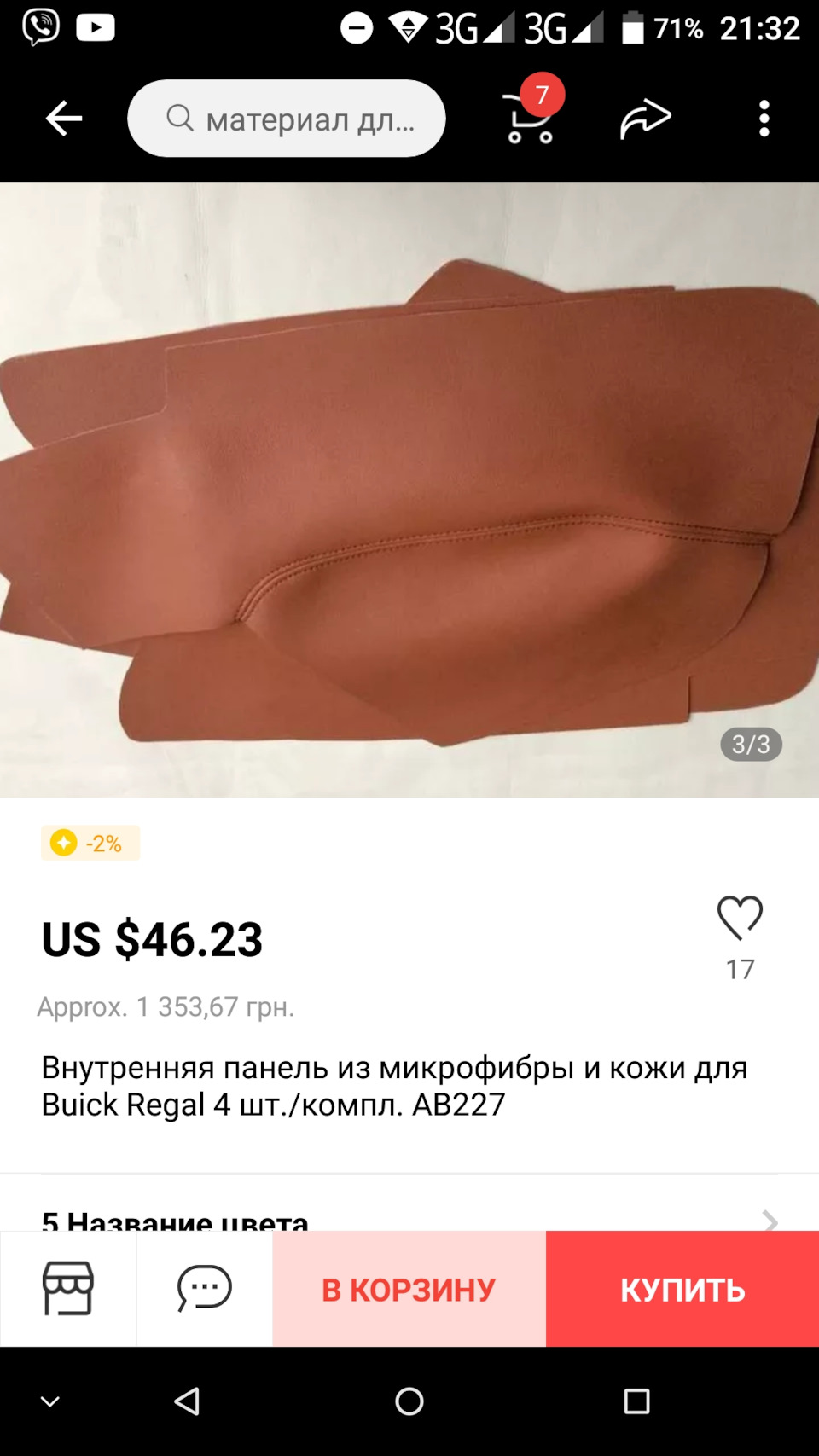 Перетяжка дверних карток 1