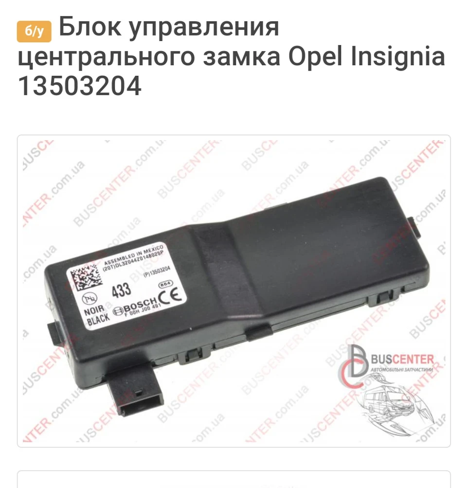Хто змінював собі блок ЦЗ на б/в?