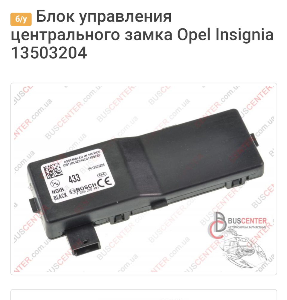 Хто змінював собі блок ЦЗ на б/в? 1