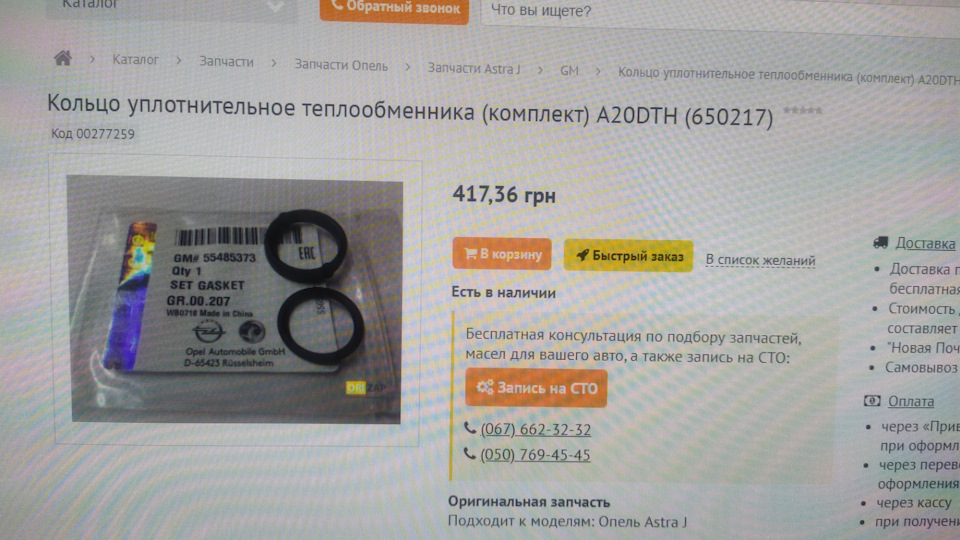 Олійний теплообмінник замінений 2