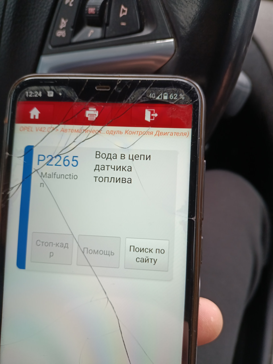 Вода в паливі. Продовження 3