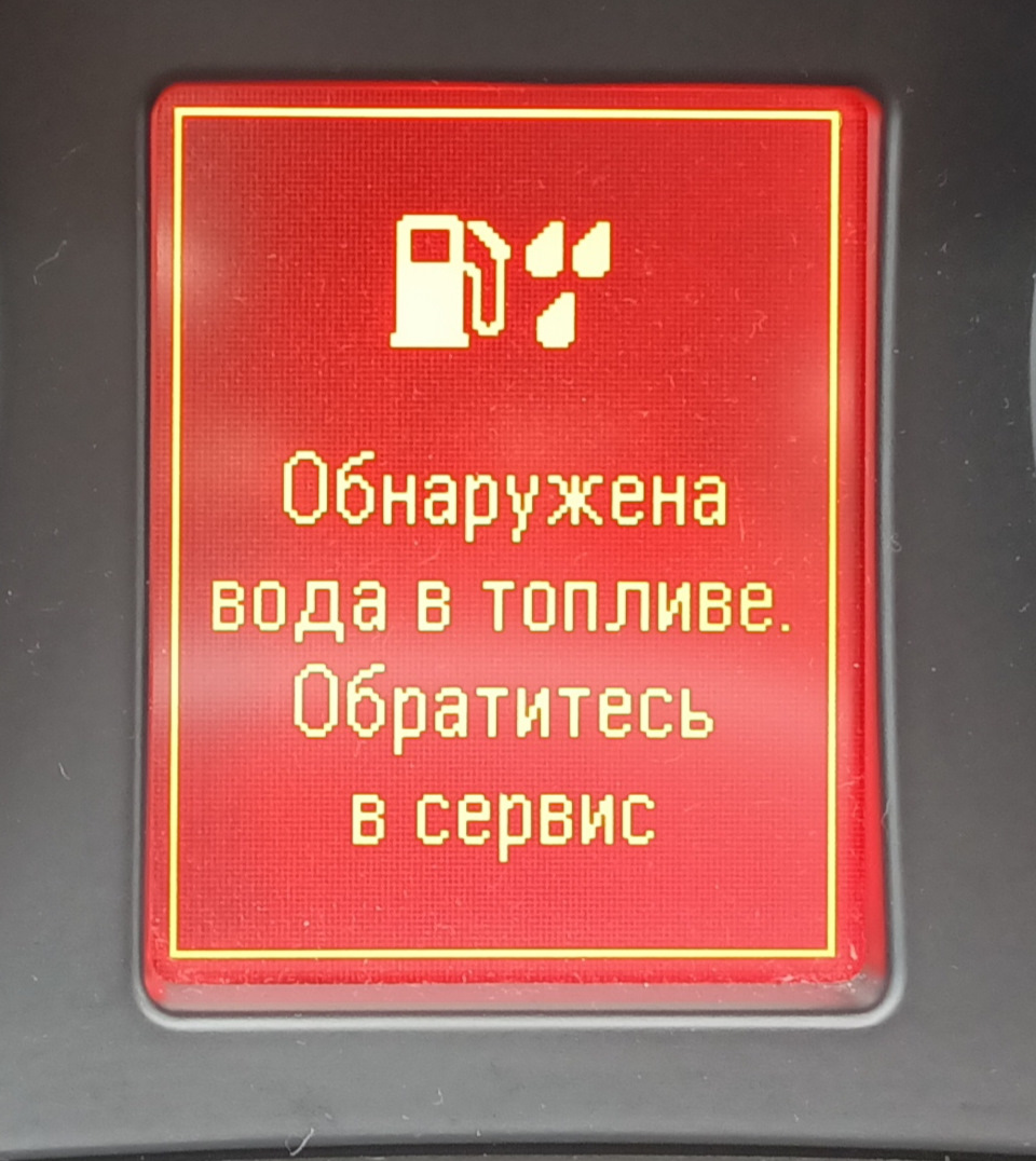 Вода в паливі. продовження 2. 1
