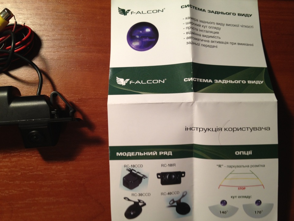 Камера заднього виду Falcon HCCD 5