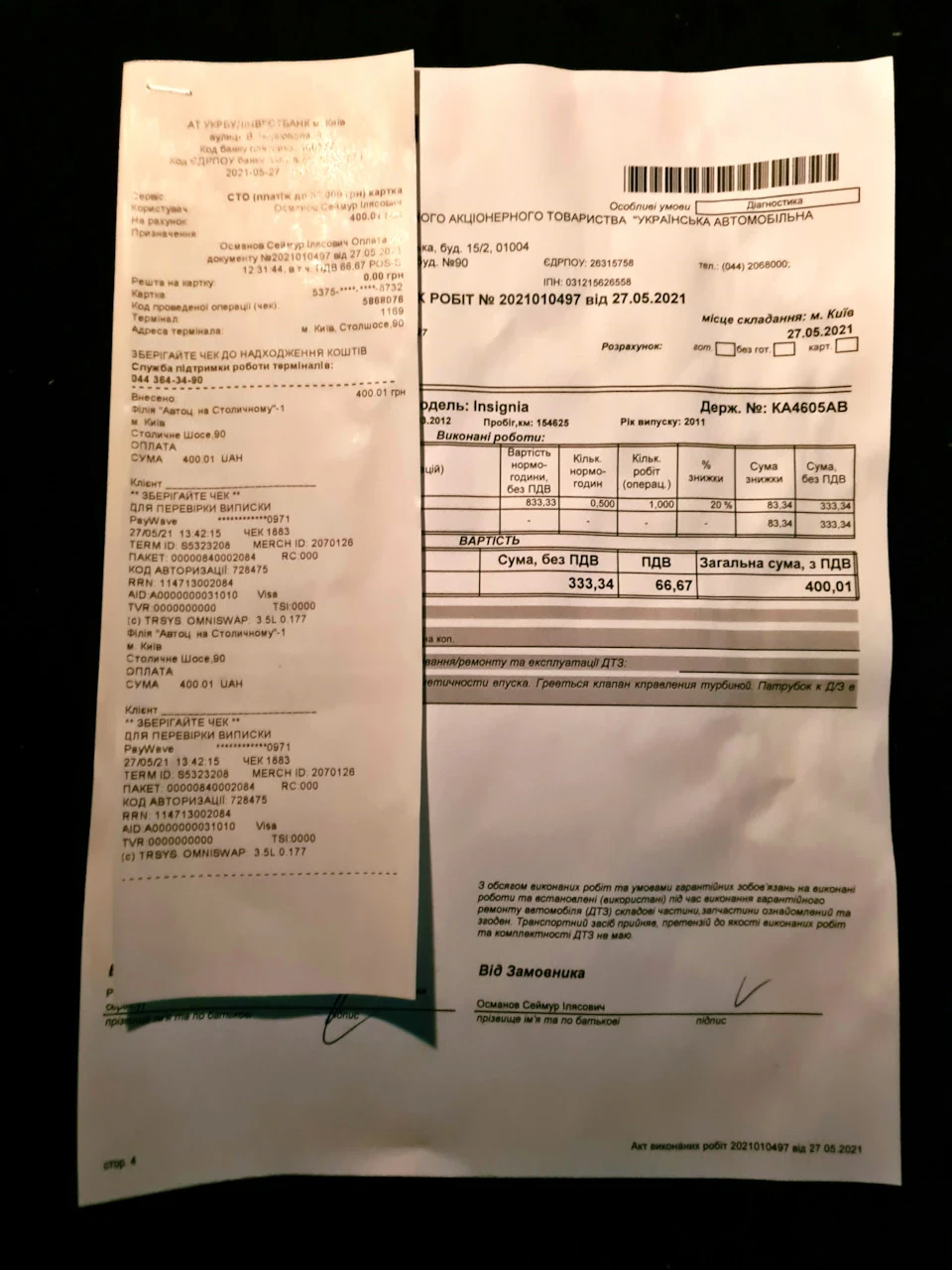 Датчик положення кузова, дітейлінг двигуна, p0299 дубль три.