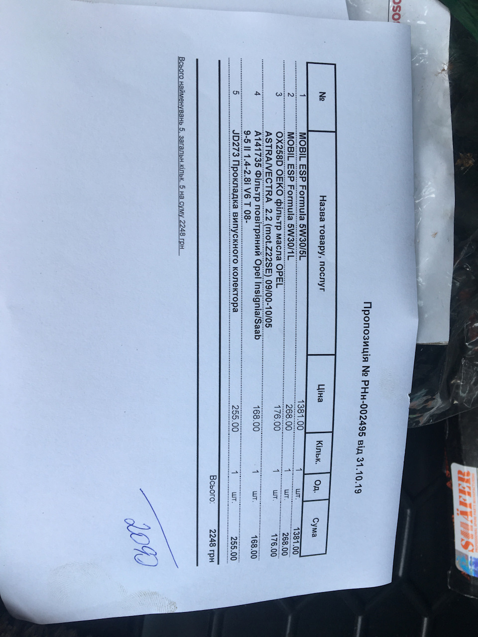 01. Планове ТО перед продажем 3