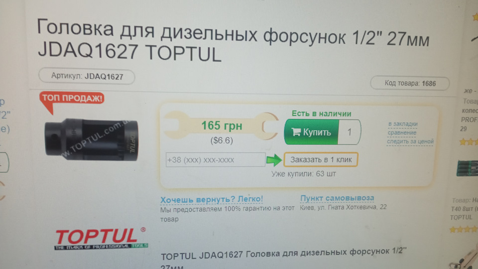 Коли немає потрібного ключа під рукою 4