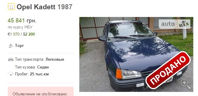 Продав... 1