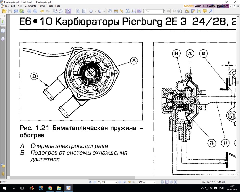 Карбюратор Солекс замість моноінжектора. 2