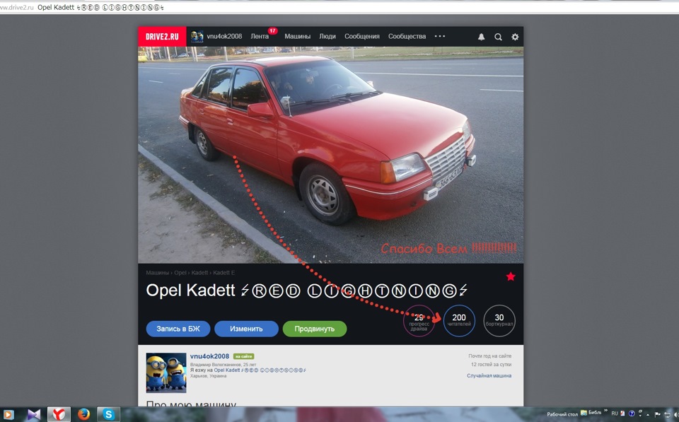 Дякую всім! Нас 200! 1