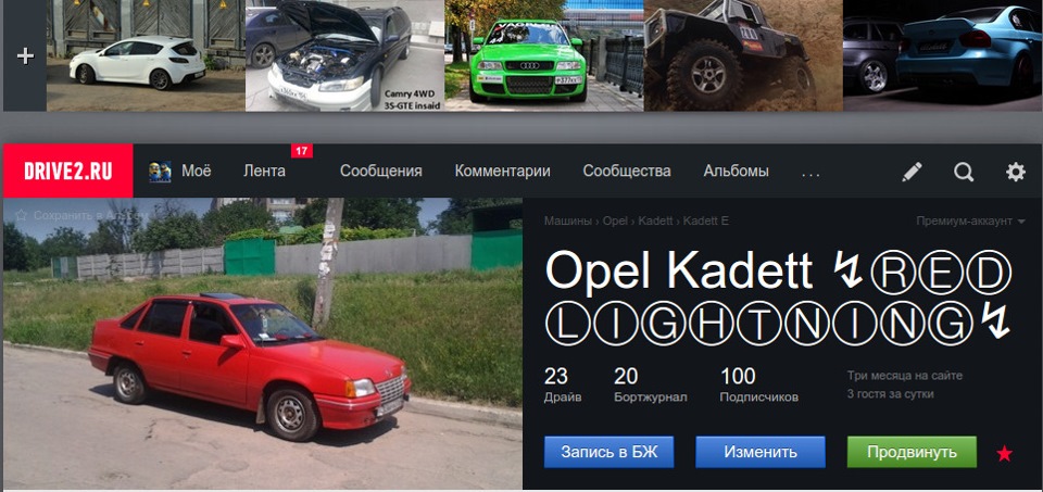 Уже 100 2