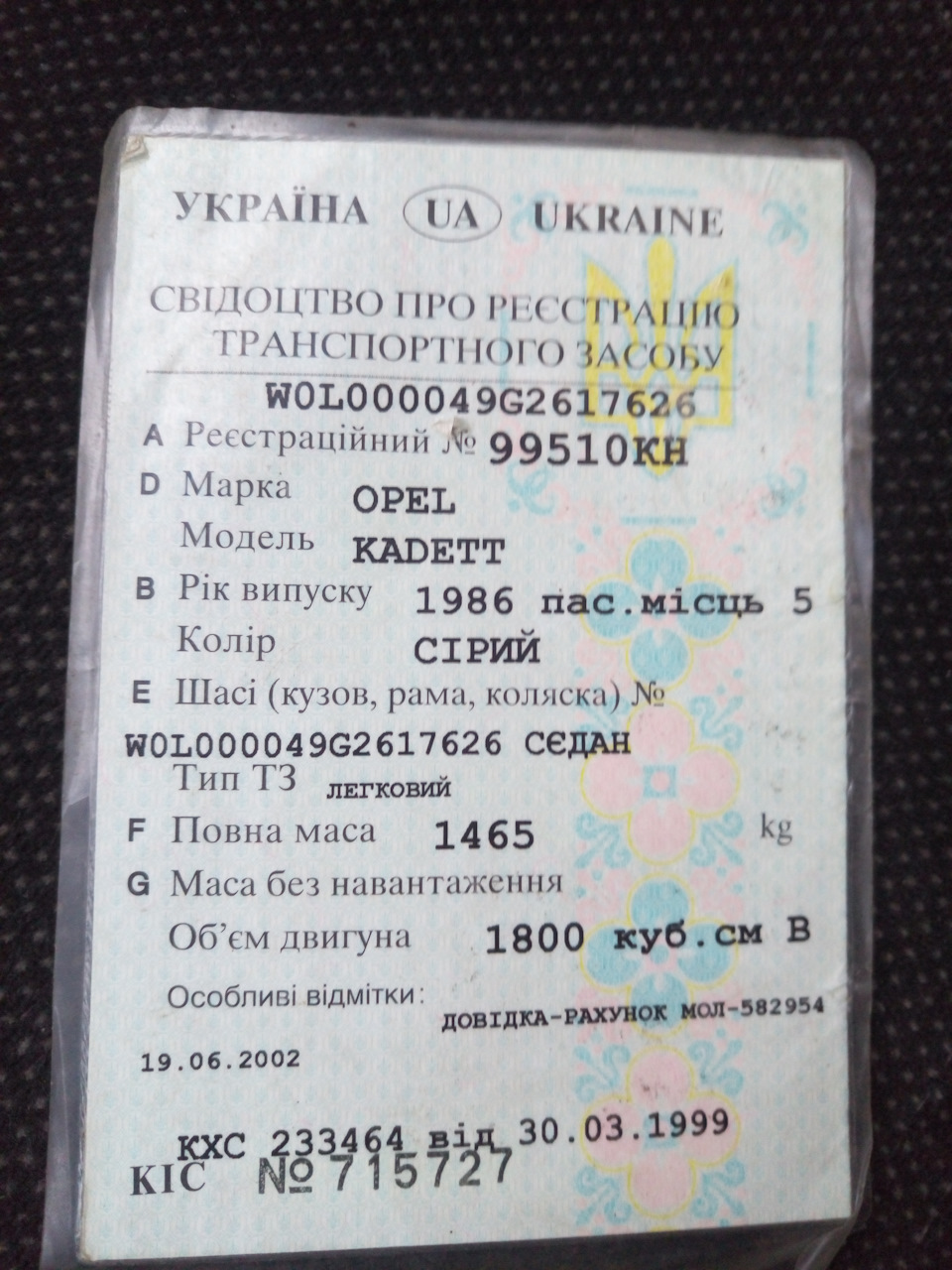Перереєстрація 1