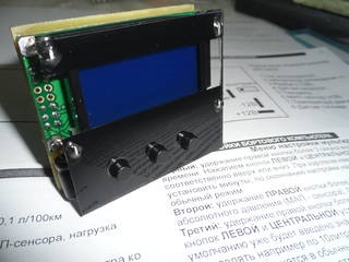 Бортовик, бортовий комп'ютер, БК. 3
