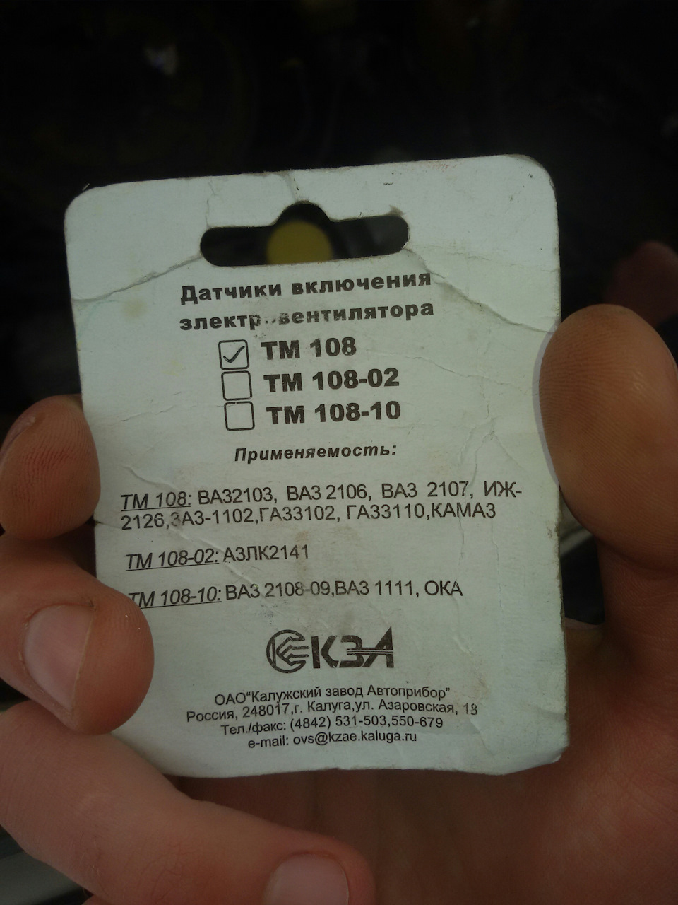 Заміна датчика вкл вентилятора ЧИТАЙТЕ! 5