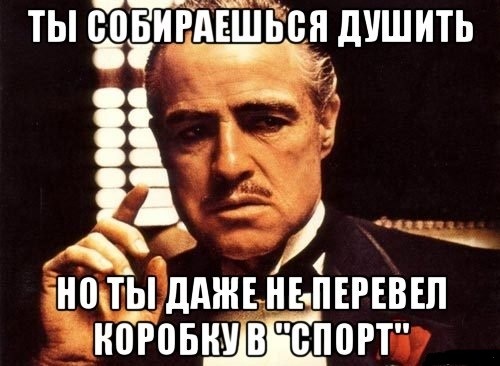 Ремонт та питання щодо КПП 2