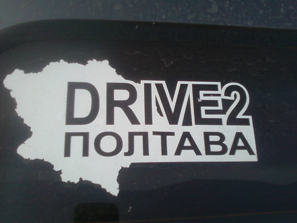Наклейка 1