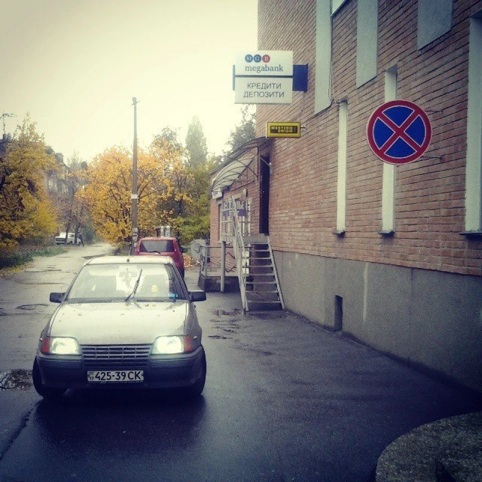 Парковка