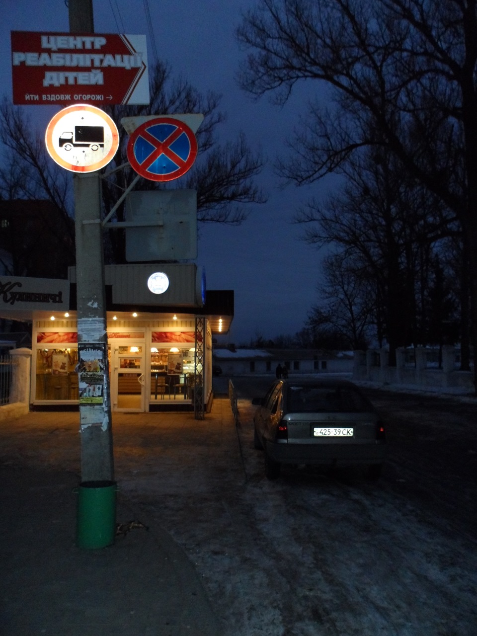 Парковка 4