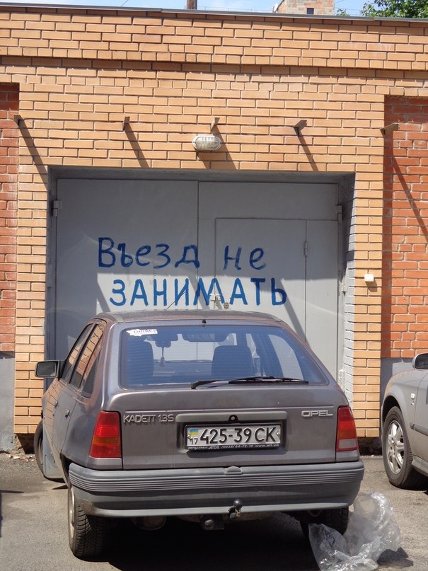 Парковка 5