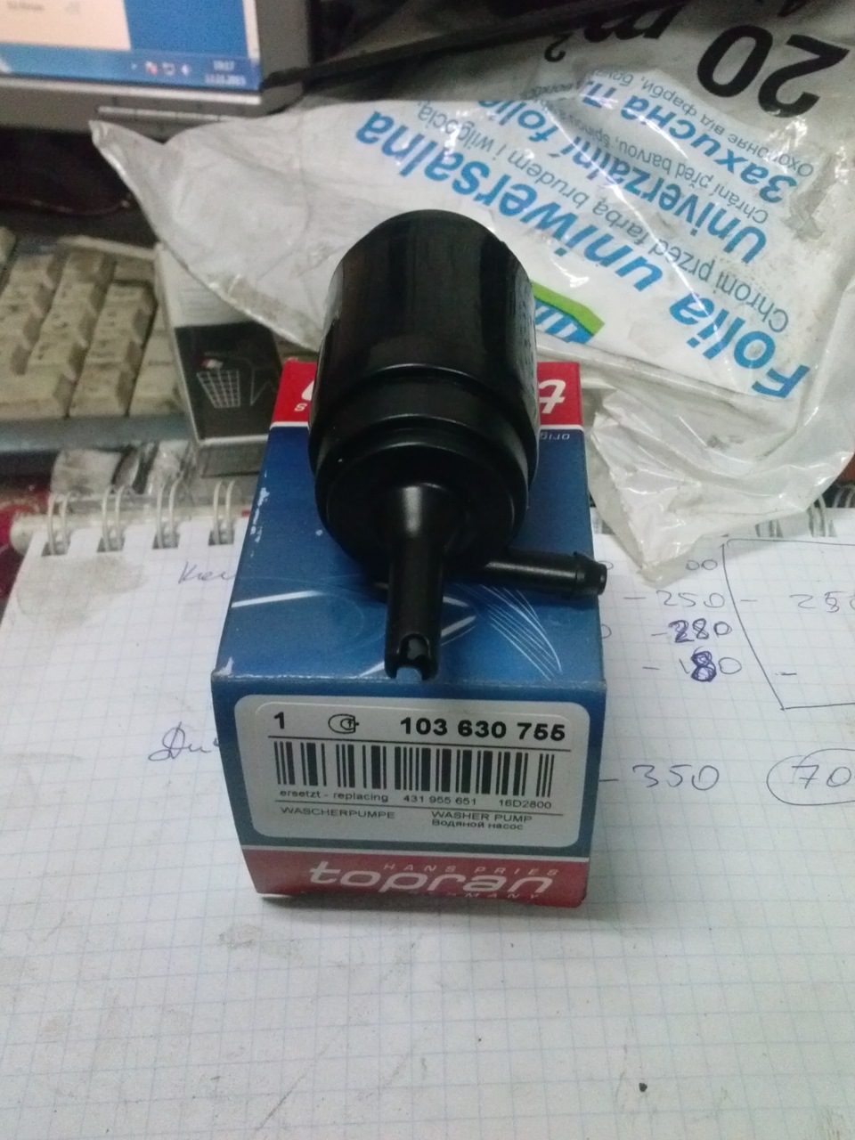 Насос омивача + 1