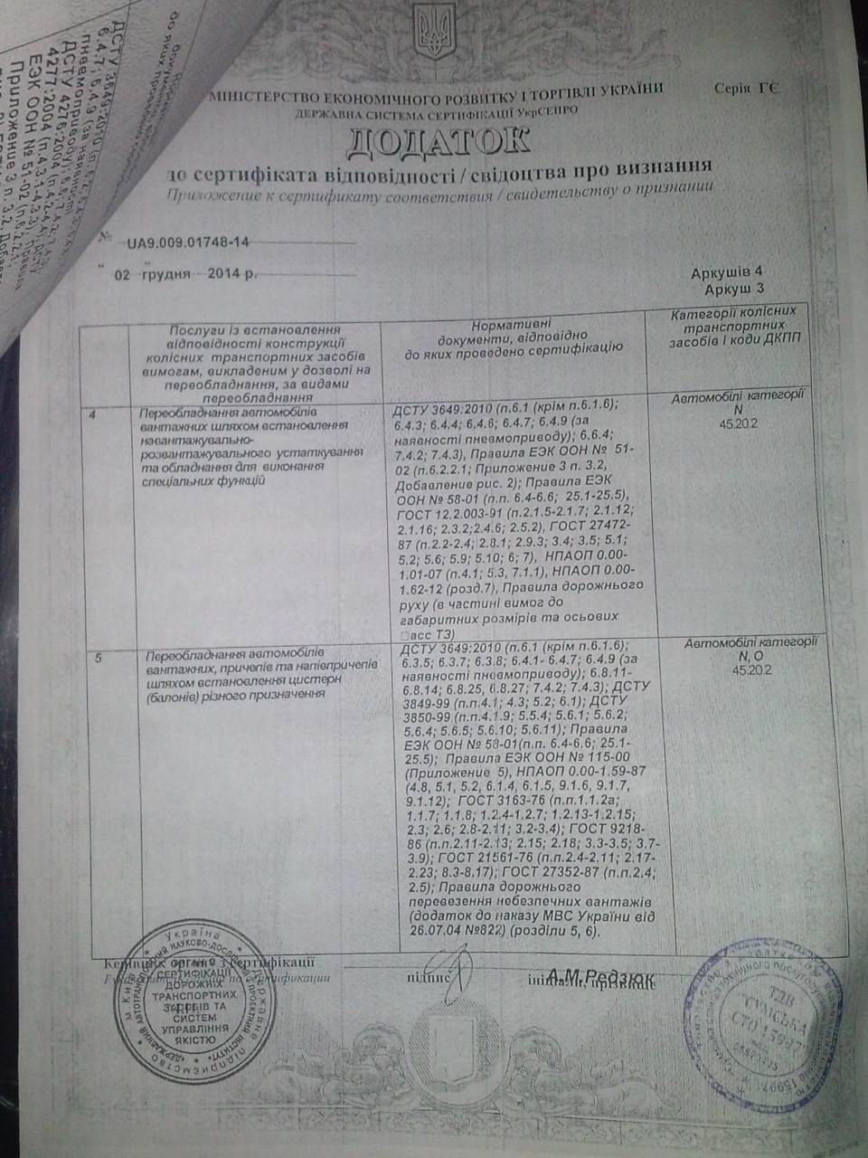 Третій крок до переоформлення 2