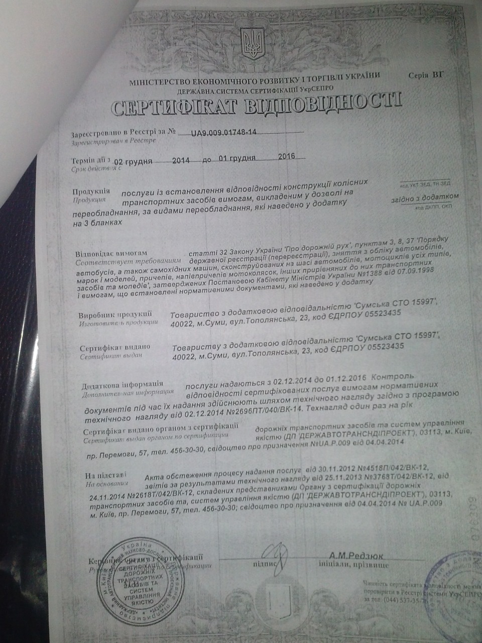 Третій крок до переоформлення 3