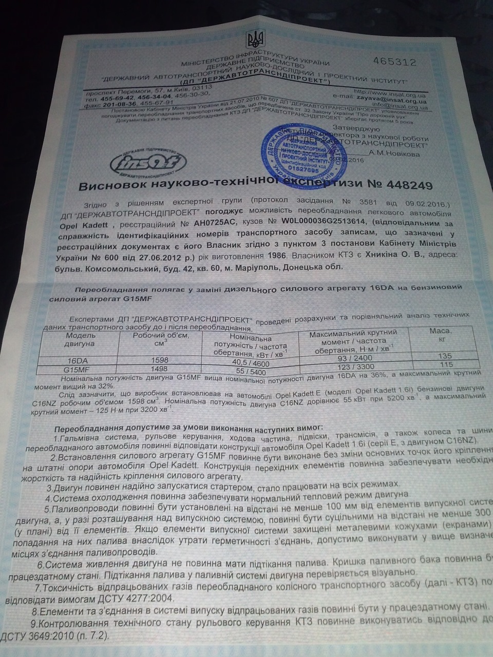 Другий крок до переоформлення 4