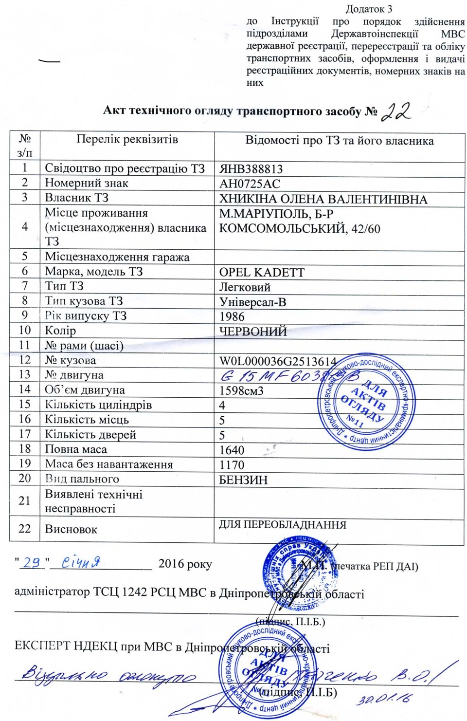 Другий крок до переоформлення 1