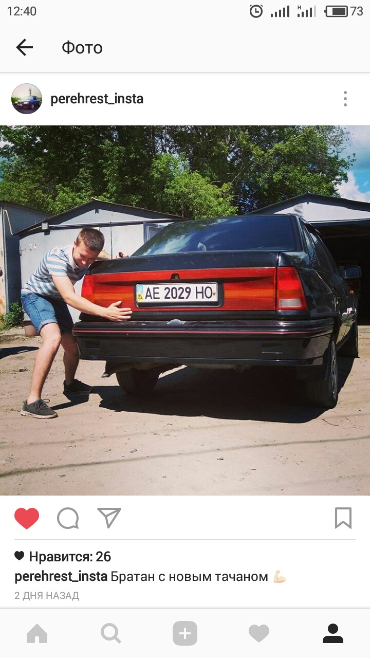Червоний поїхав, чорний приїхав! 1