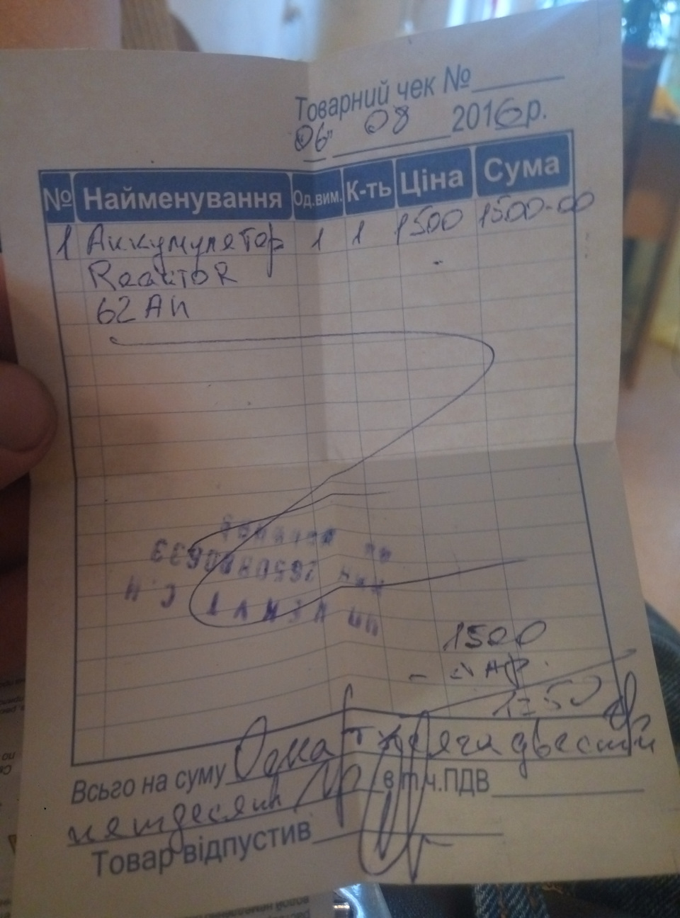 Новий АКБ, ремонт стартера. (5.08.16) 2