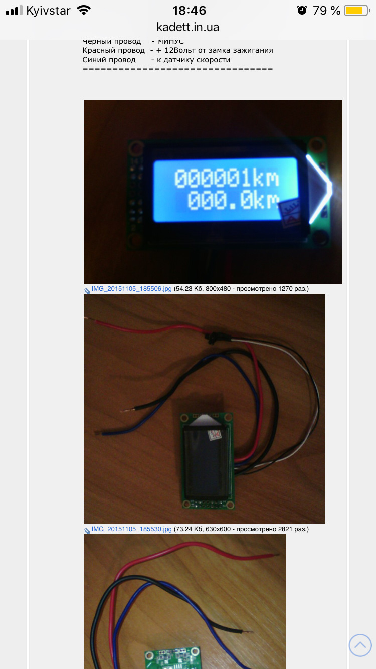 LCD Electronics у Daewoo Racer. 3