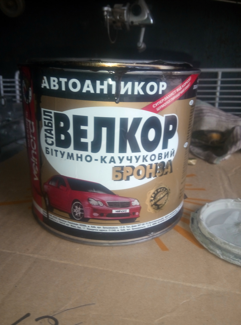 Обробка задніх арок; Локкери. 3