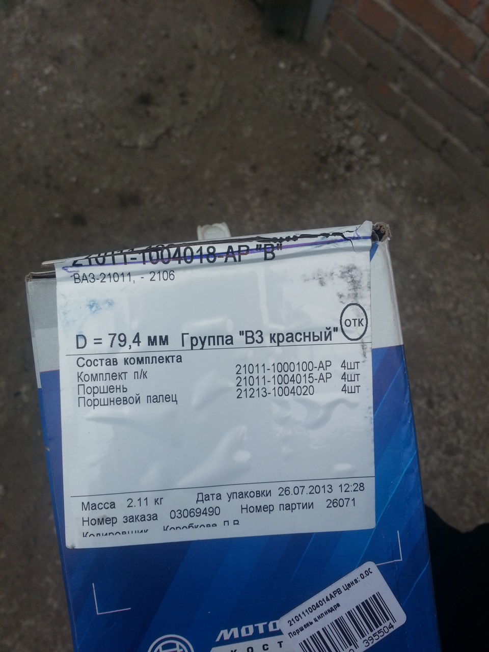 ДВС: вже не пам'ятаю яка частина. 3