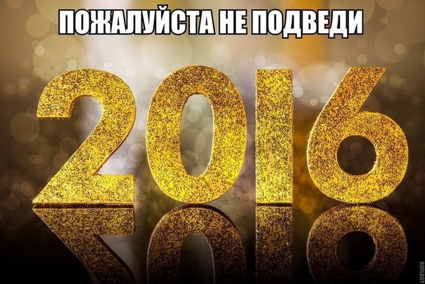 Підсумки року 2015 2