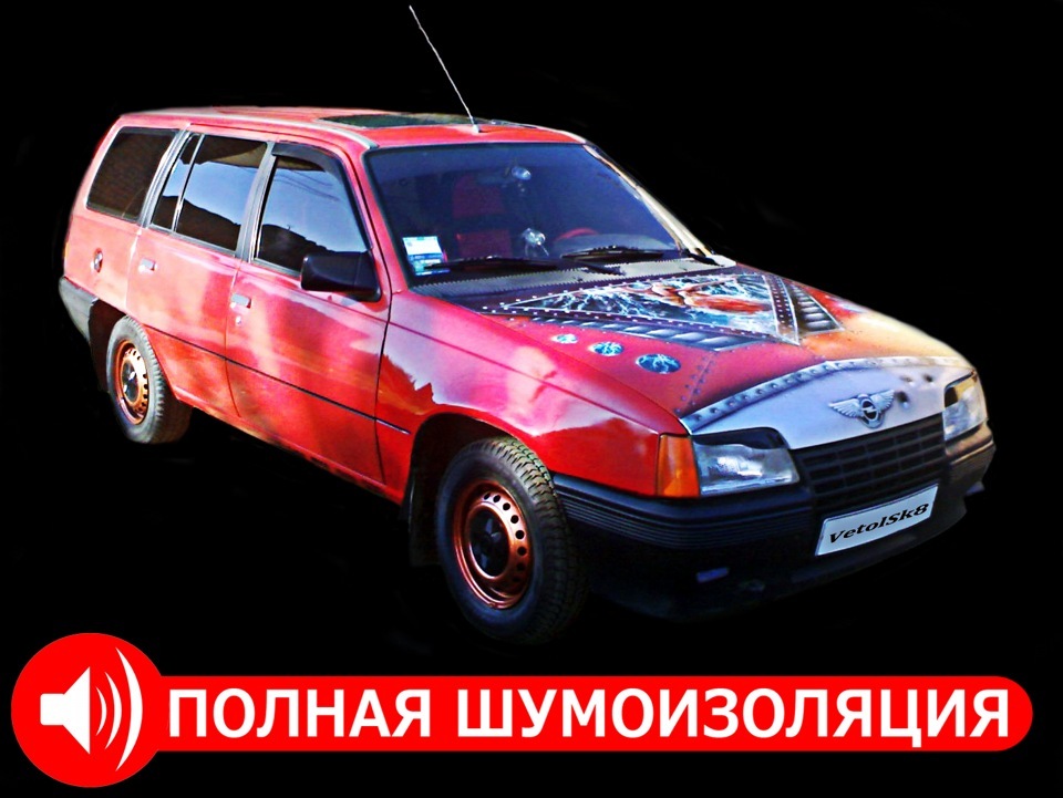 Шумоізоляція всього авто 1