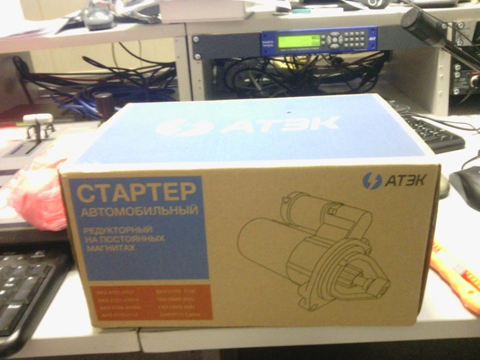 Заміна стартера.