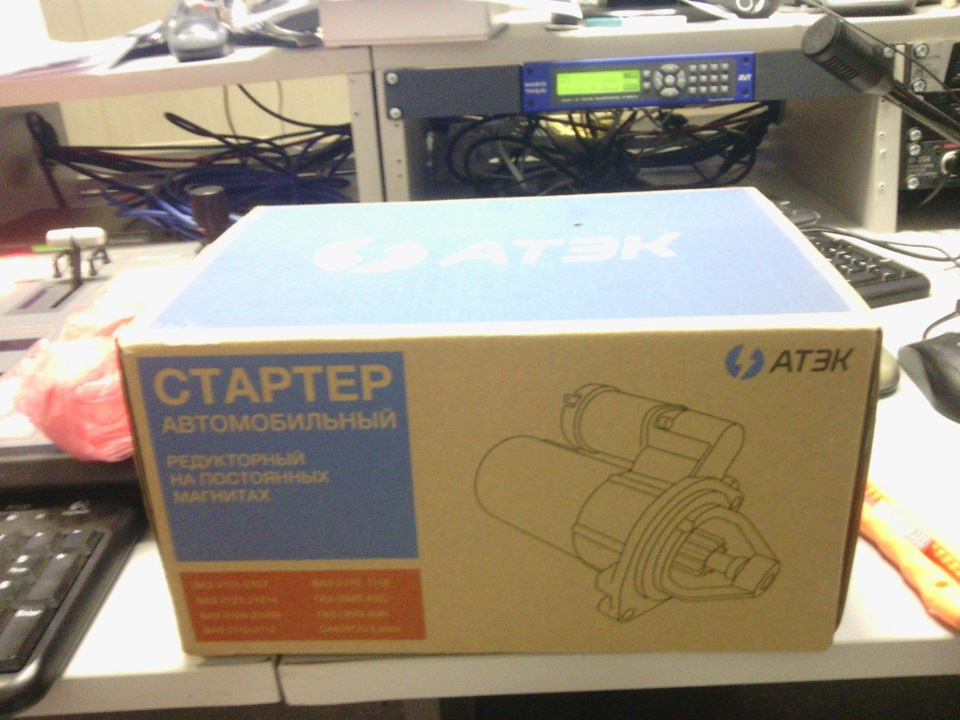 Заміна стартера. 1