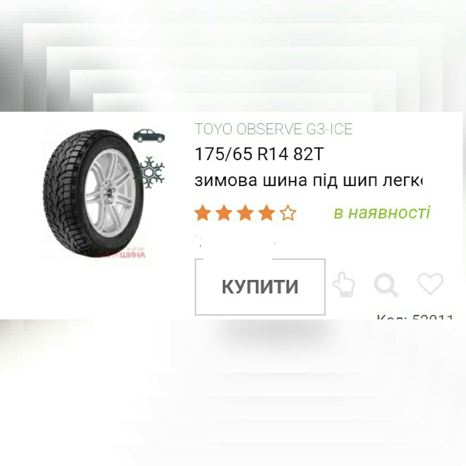 зміна на зиму) 3