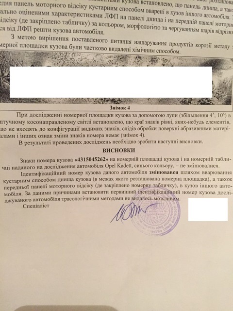 Експерти зажерлися! Або постановка на облік довжиною 3 місяці. 1