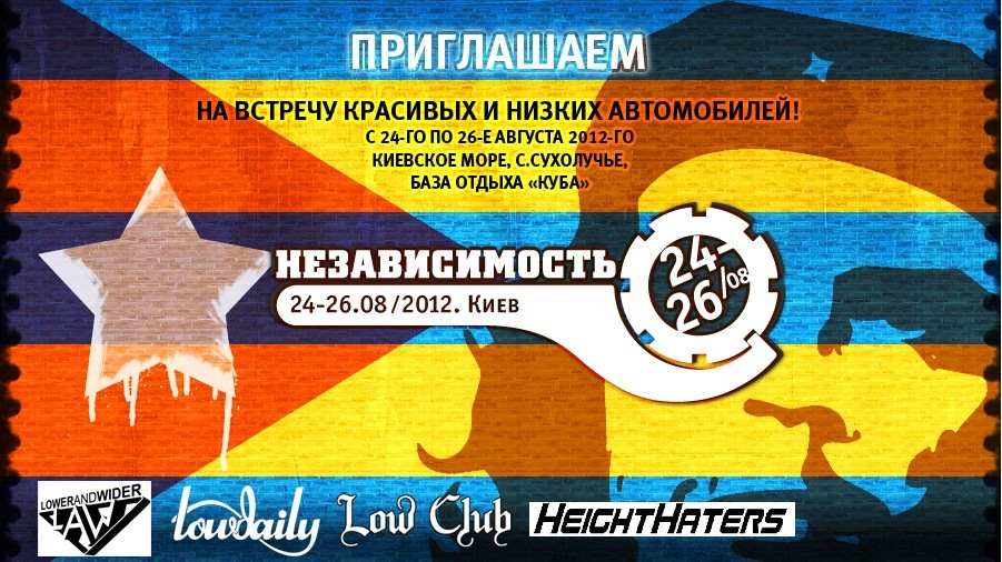 Закриваємо сезон? 1