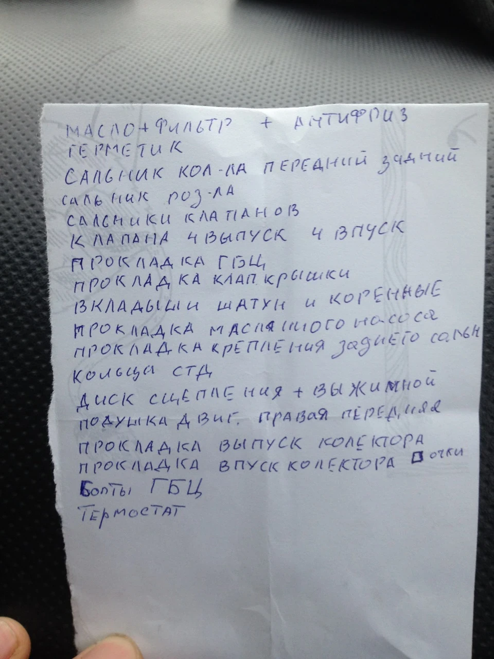 Ремонт двигуна.