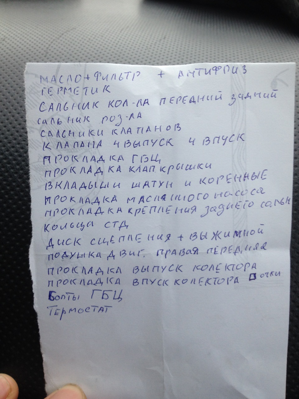Ремонт двигуна. 1