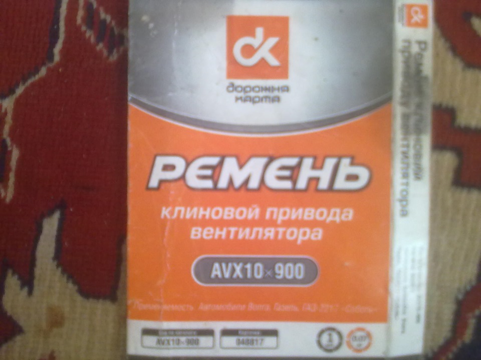 Шків генератора. 3
