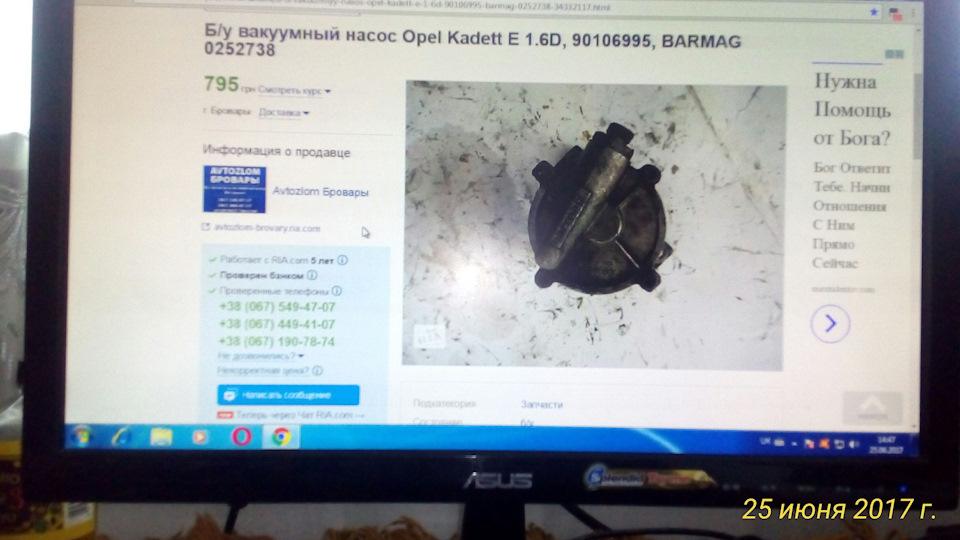 Заміна вакуумного насоса 2