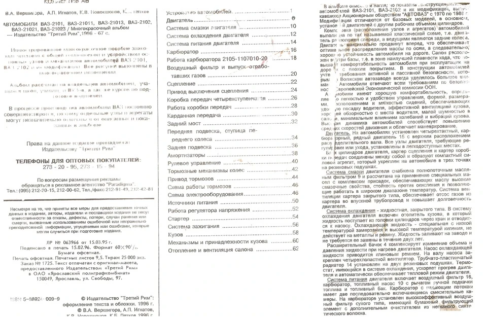 У сусіда в гаражі знайшли совкову книгу 01-02 (1)
