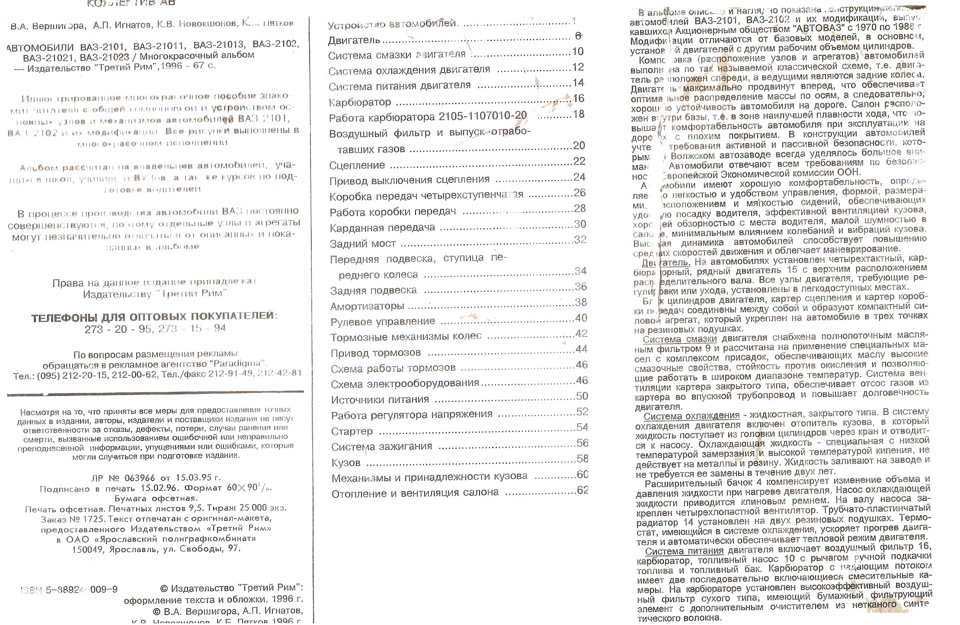 У сусіда в гаражі знайшли совкову книгу 01-02 (1) 1